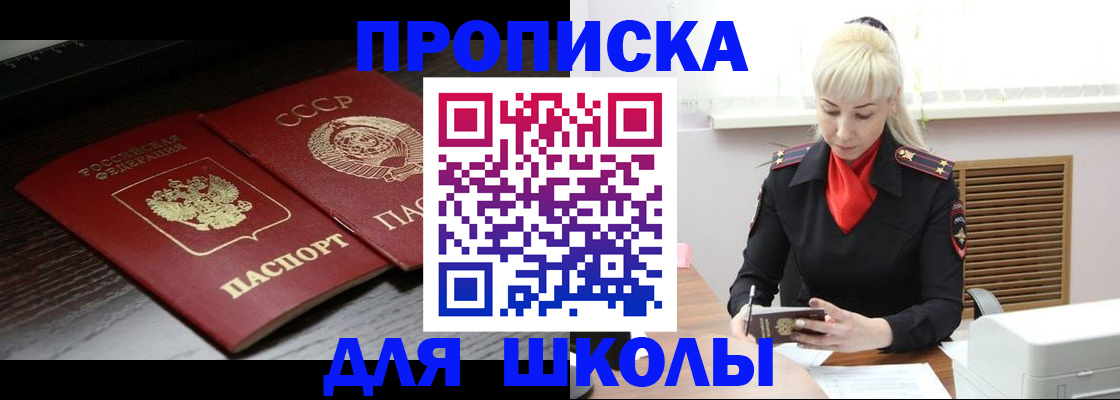 прописка штамп в Нарьян-Маре