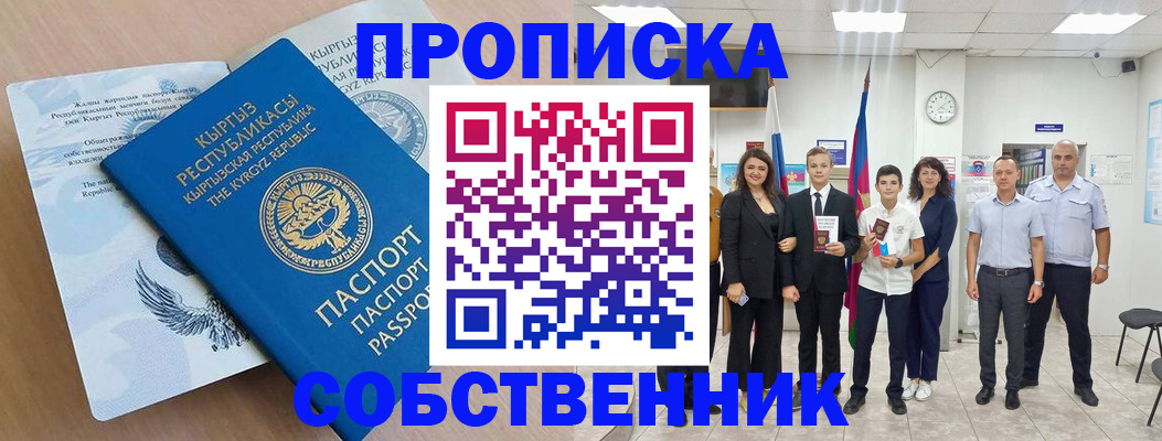 временная регистрация поиск в Нарьян-Маре