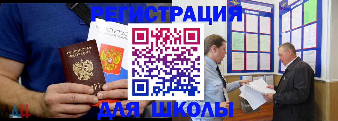 прописка в квартире в Нарьян-Маре