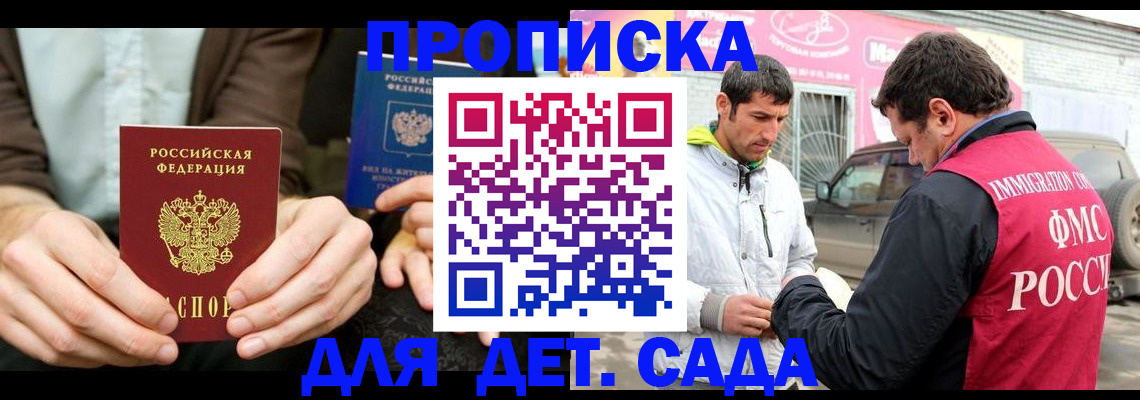 временная регистрация поиск в Нарьян-Маре
